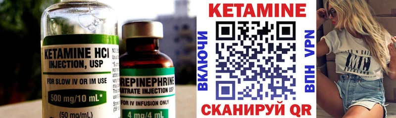 КЕТАМИН VHQ  Купить где  Елец 